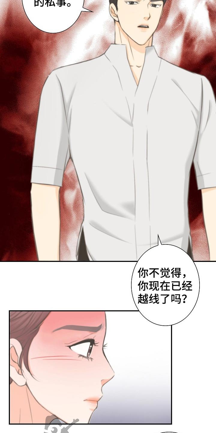 第57章：离婚协议