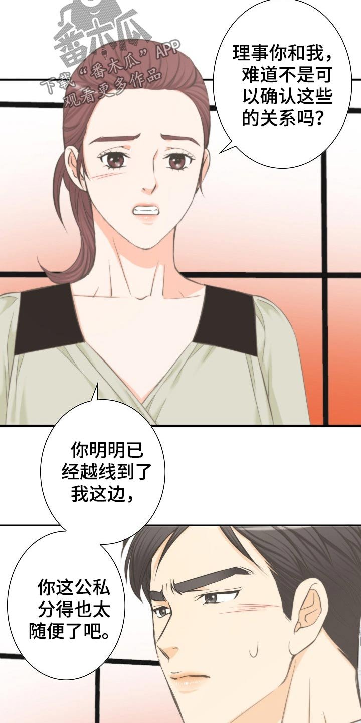 第57章：离婚协议