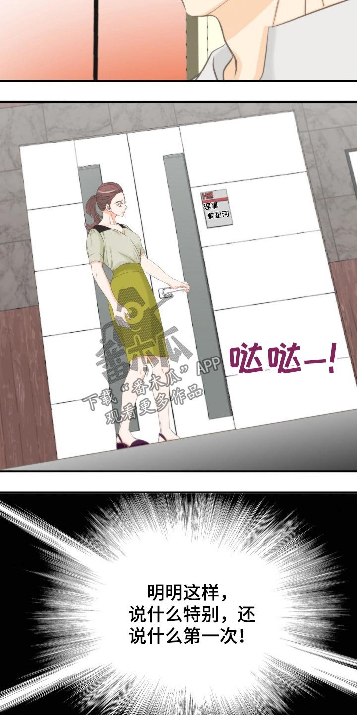 第57章：离婚协议