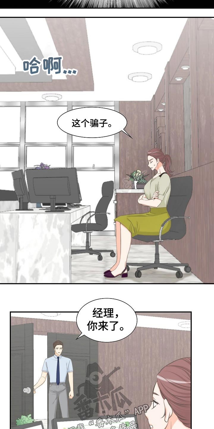 第57章：离婚协议