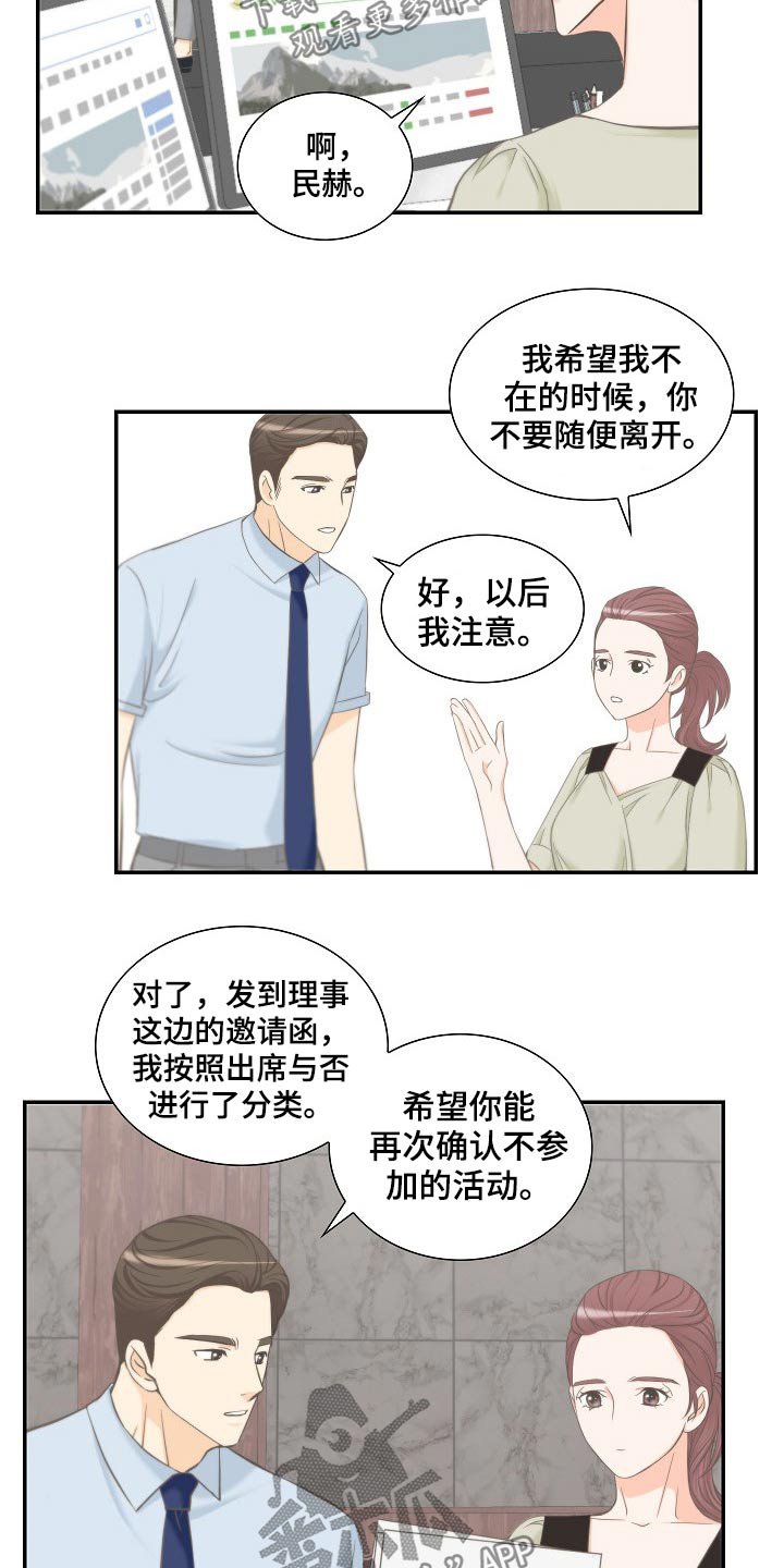 第57章：离婚协议