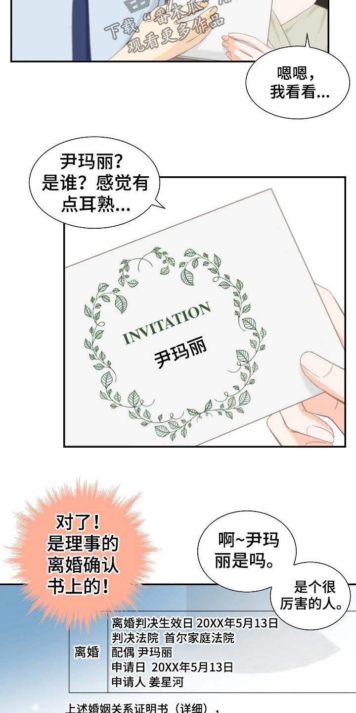 第57章：离婚协议