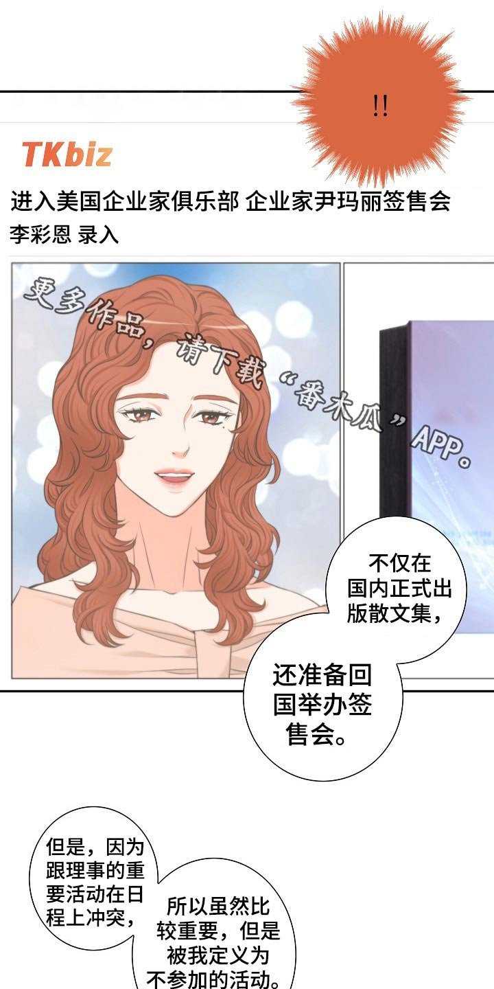 第58章：见面