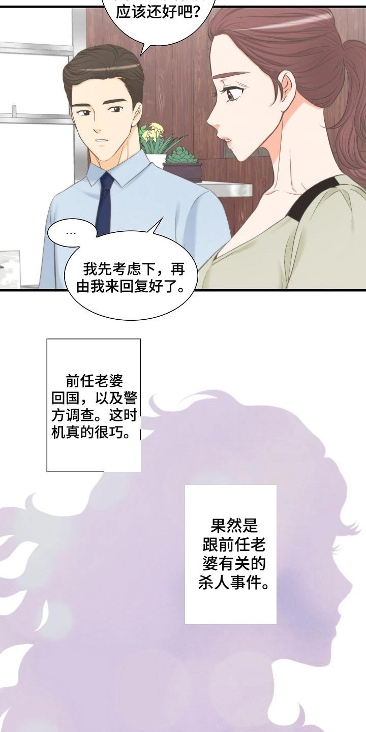 第58章：见面