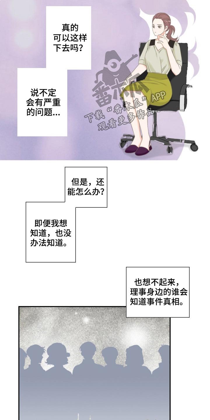 第58章：见面
