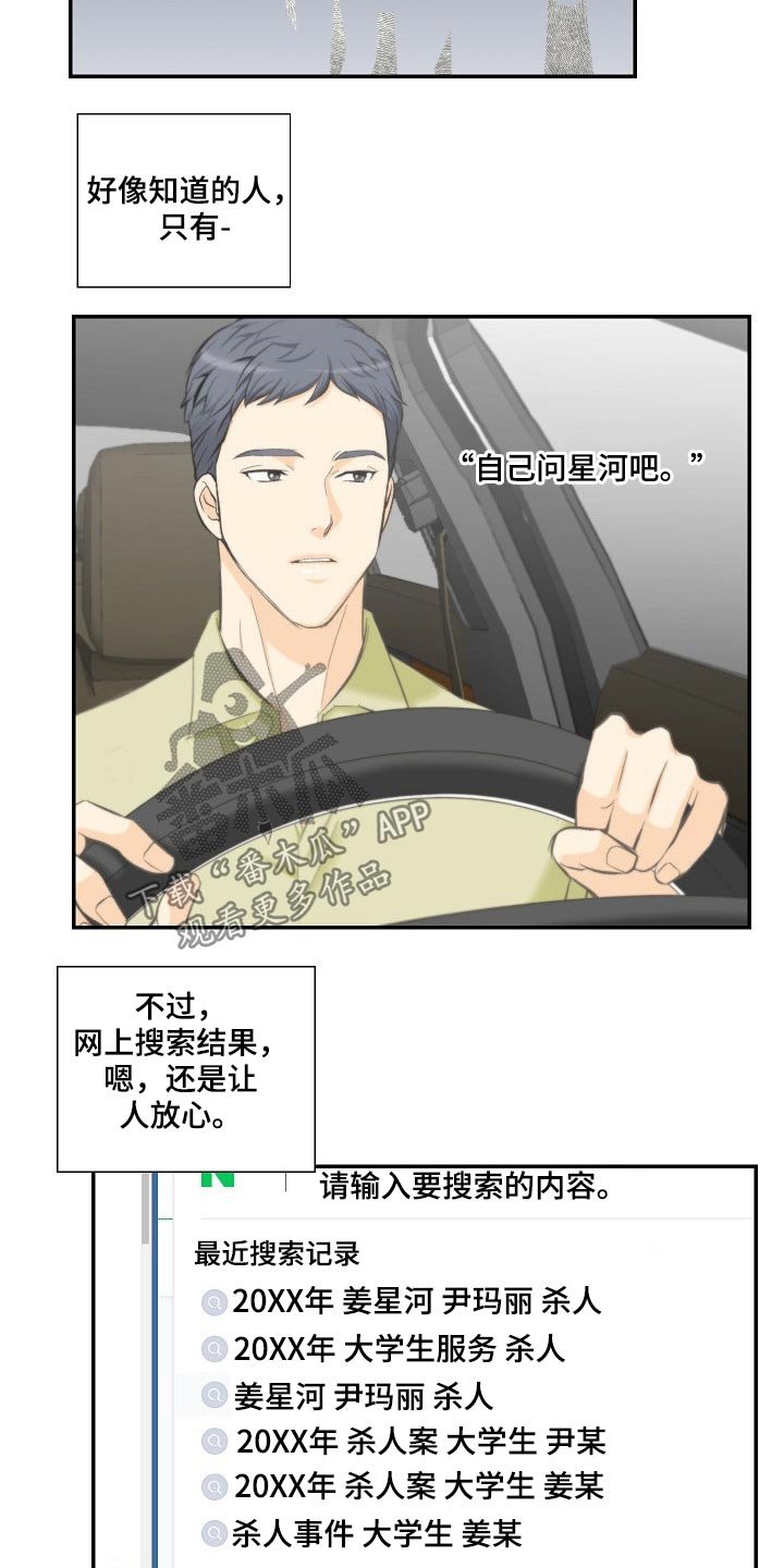 第58章：见面