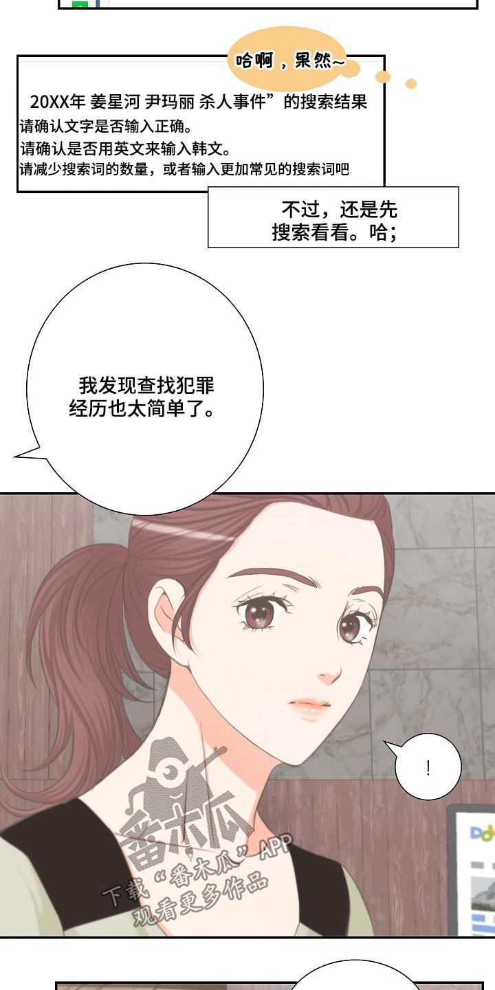 第58章：见面