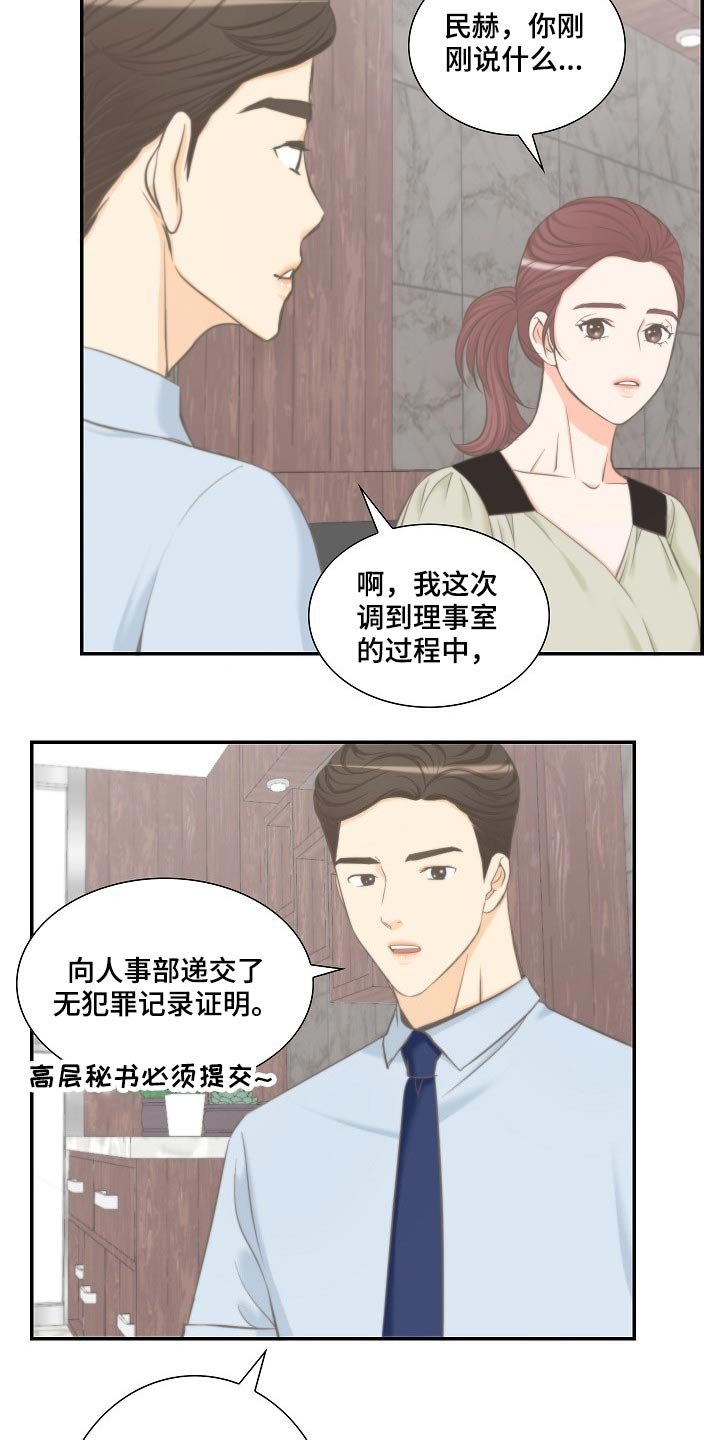 第58章：见面