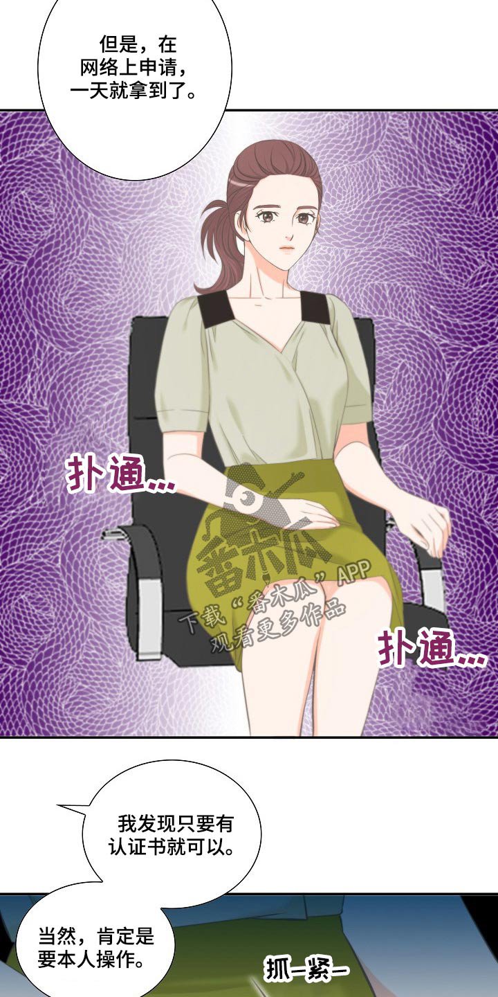 第58章：见面
