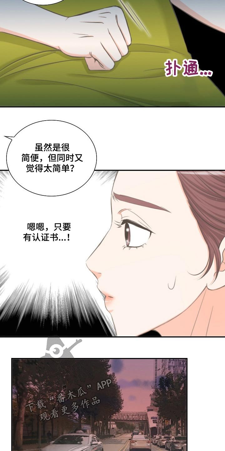 第58章：见面