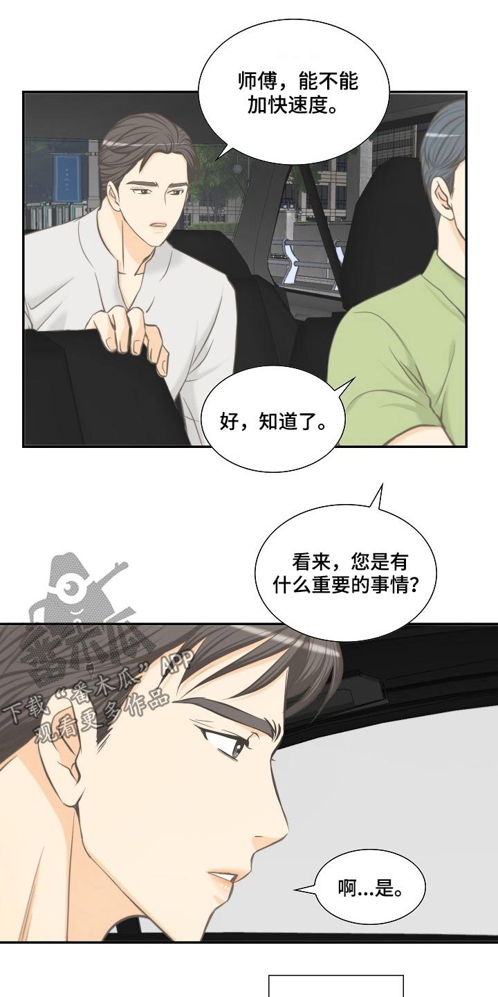 第58章：见面