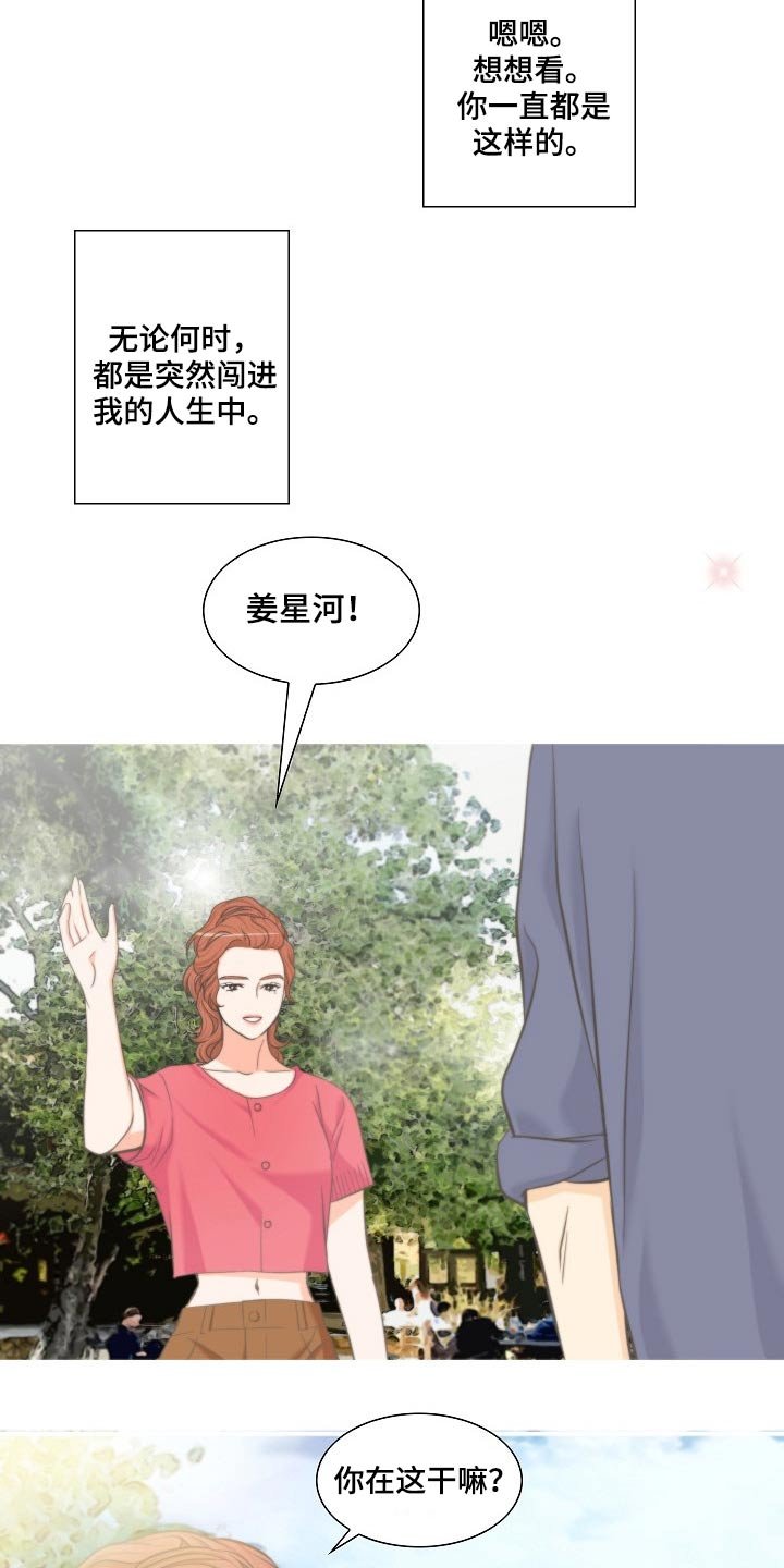 第58章：见面