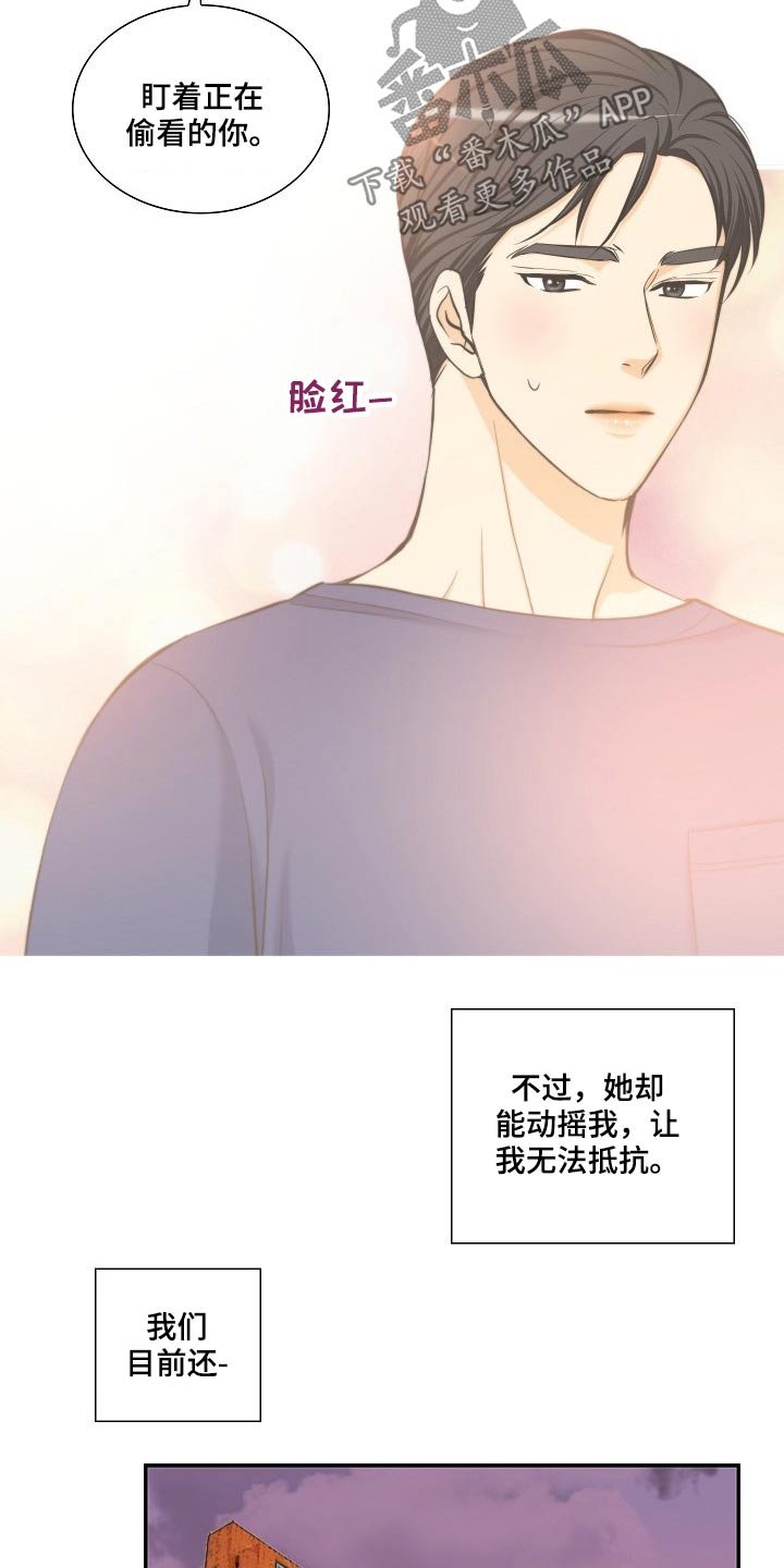 第58章：见面
