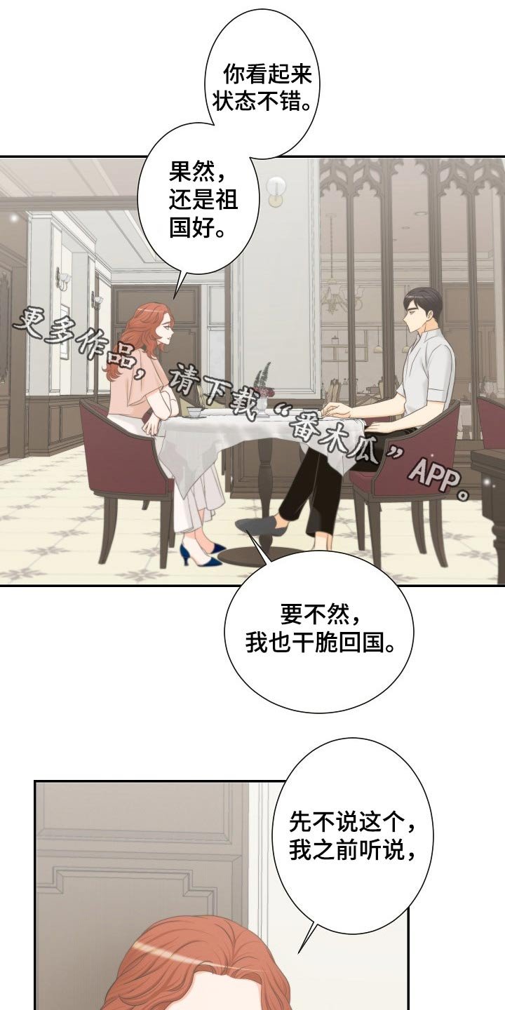 第59章：怀疑