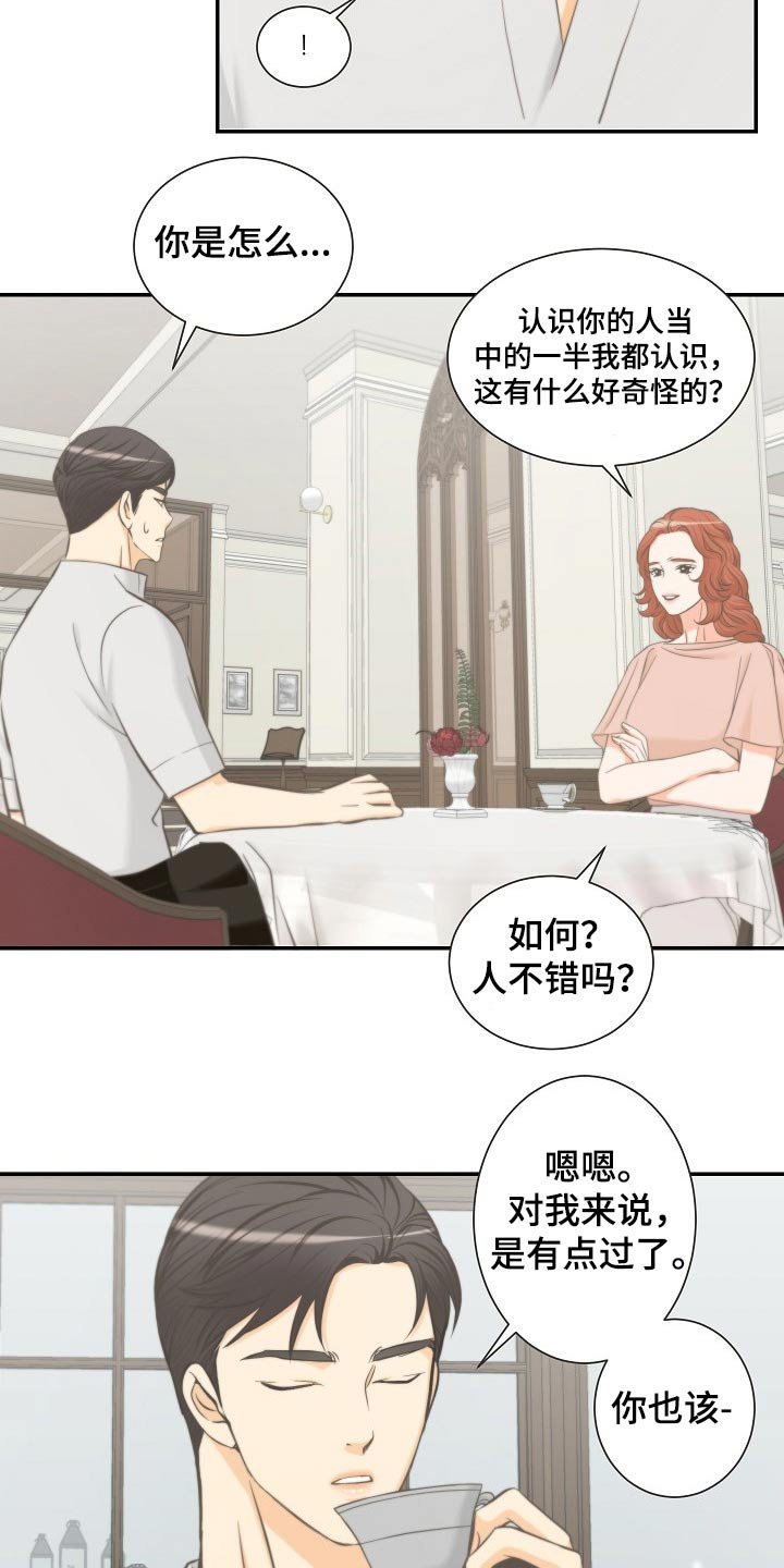 第59章：怀疑