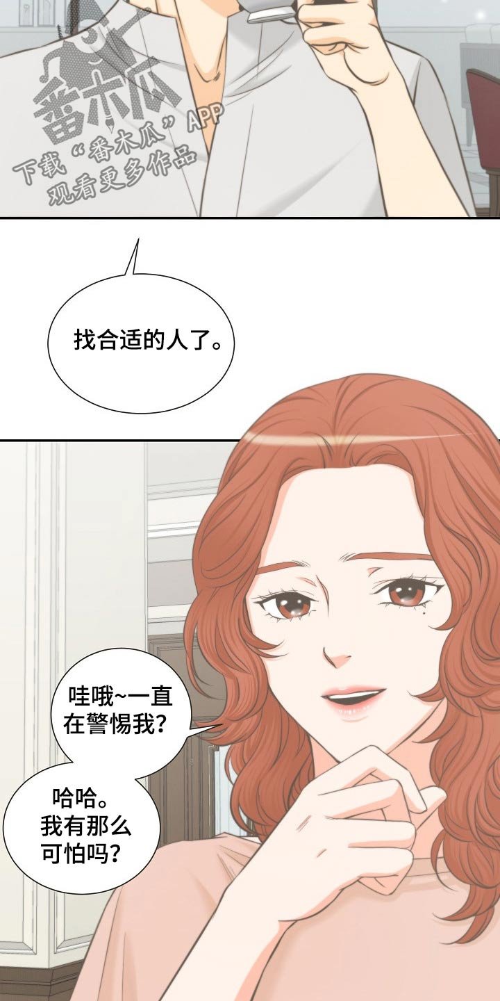 第59章：怀疑