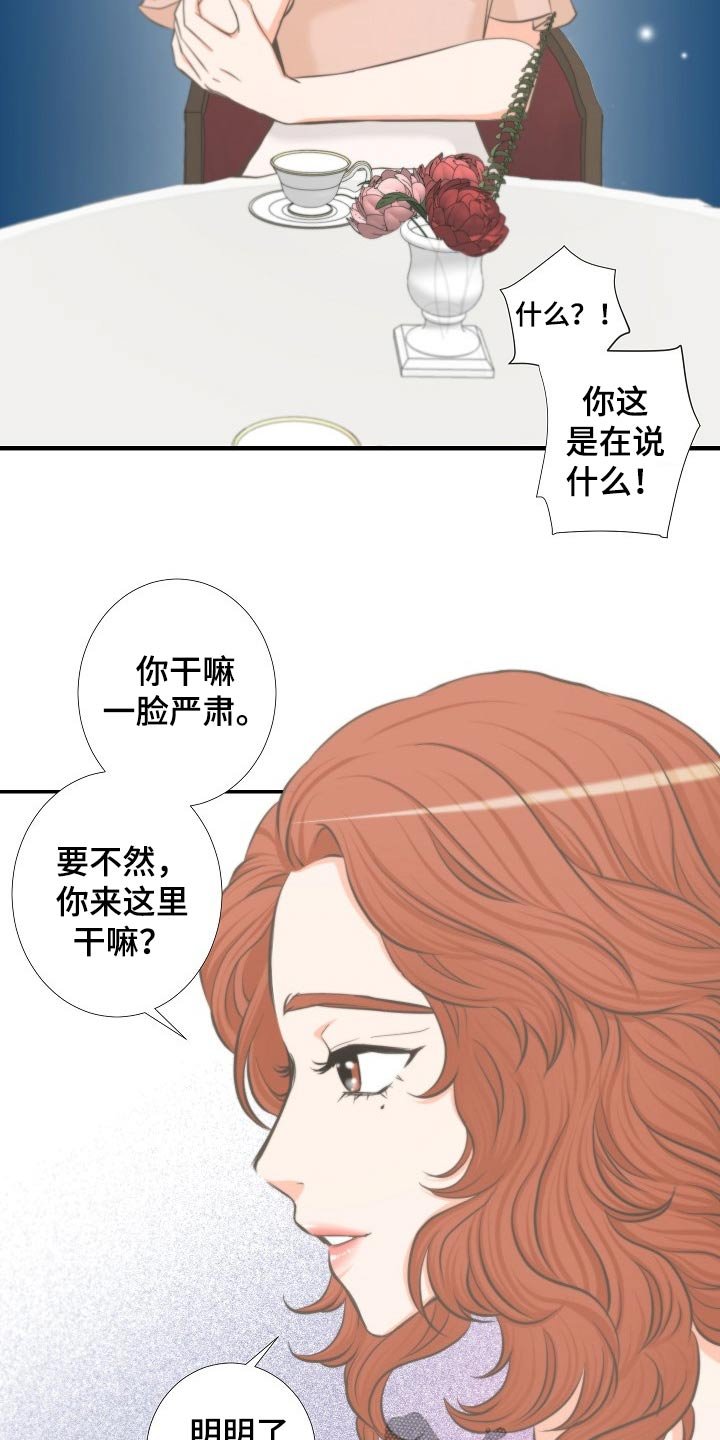 第59章：怀疑