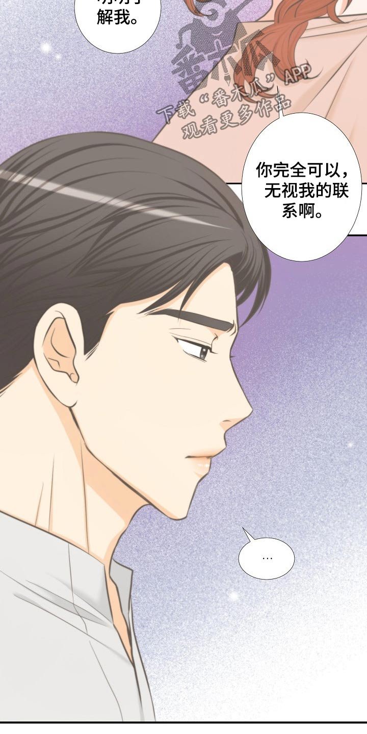 第59章：怀疑