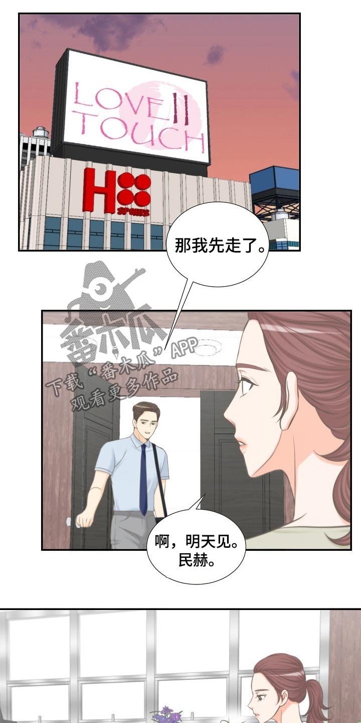 第59章：怀疑