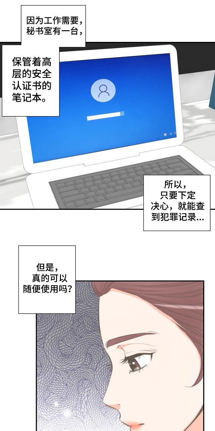 第59章：怀疑