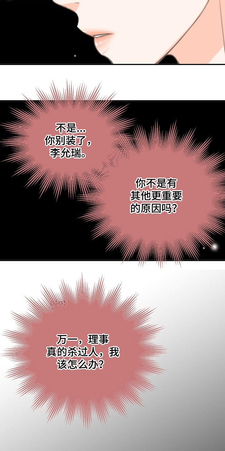 第59章：怀疑