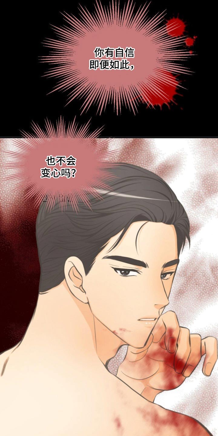 第59章：怀疑