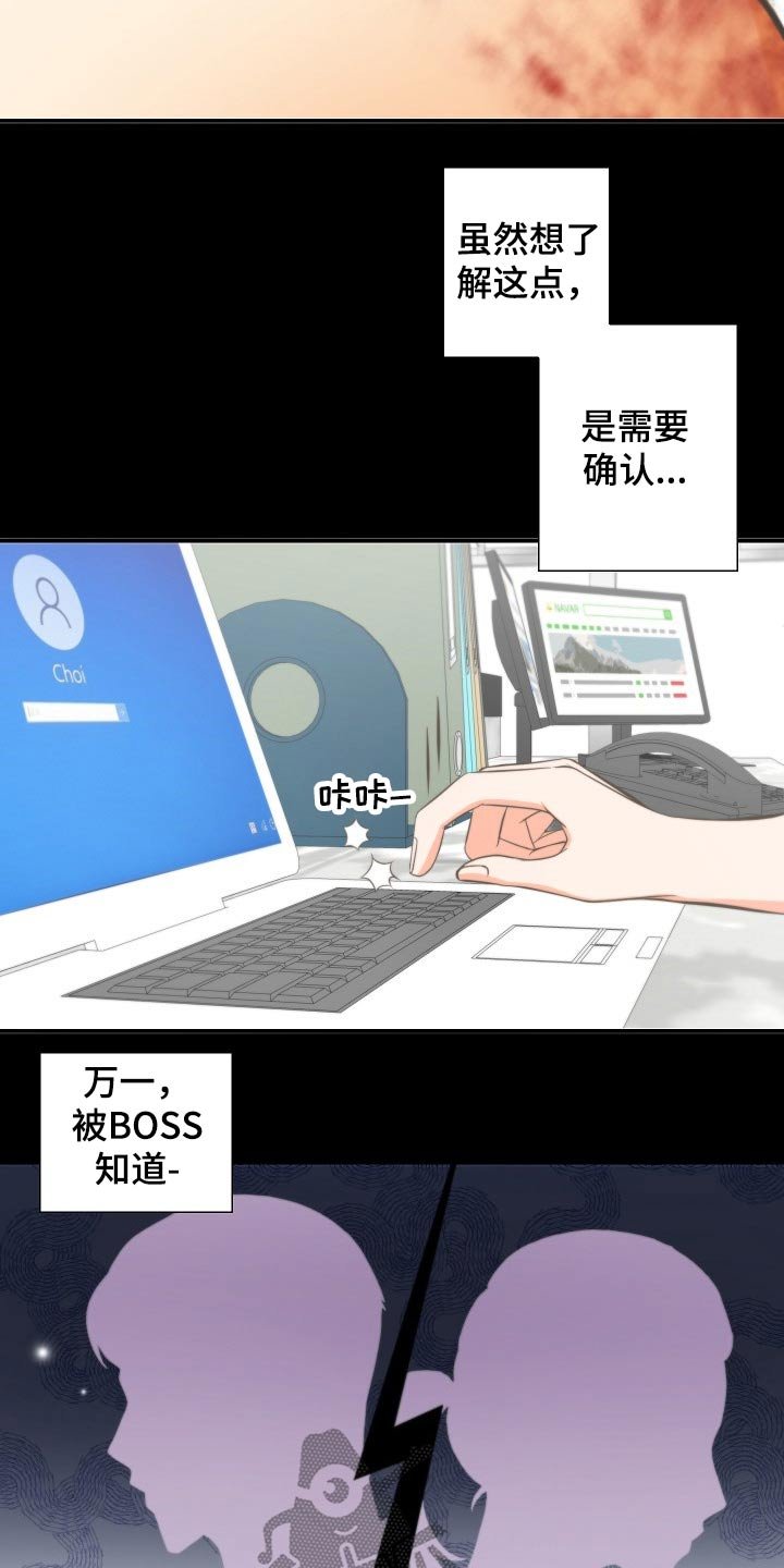 第59章：怀疑