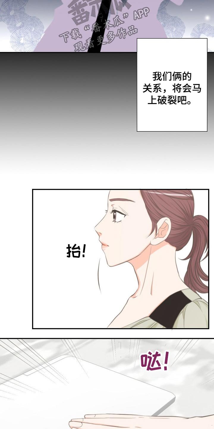 第59章：怀疑