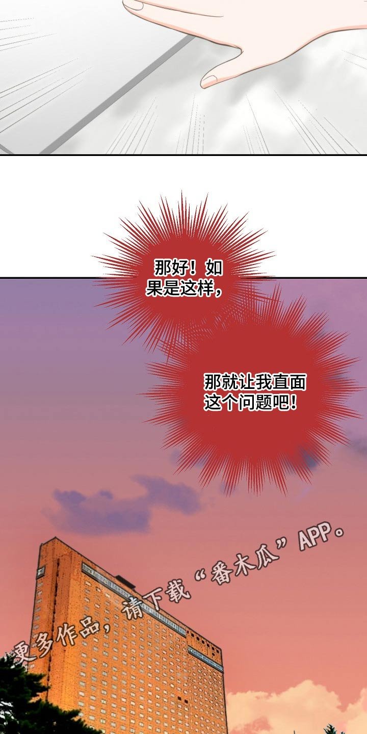 第59章：怀疑