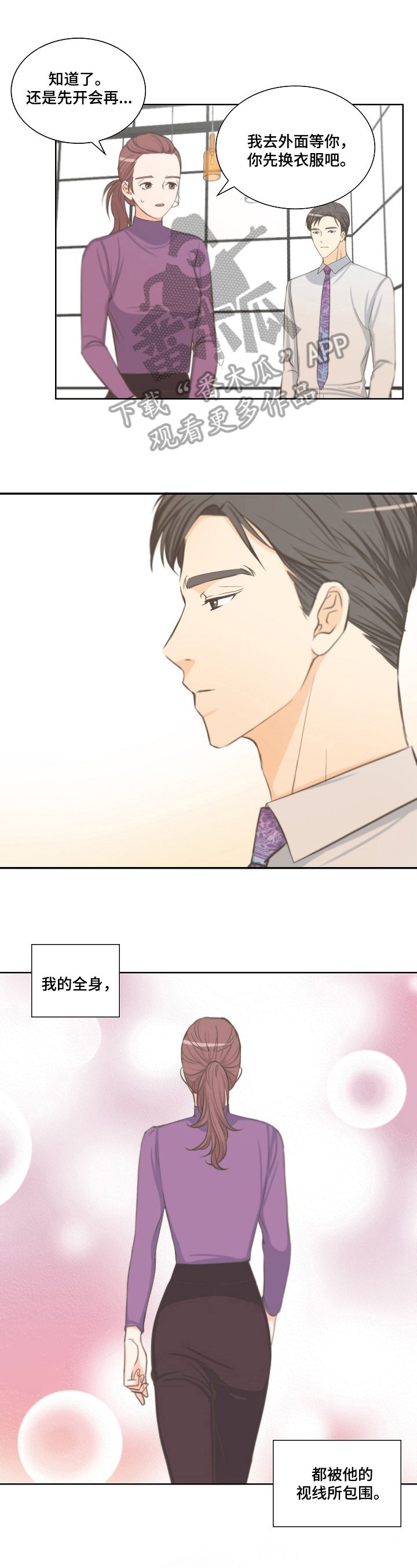 第6章：祝愿