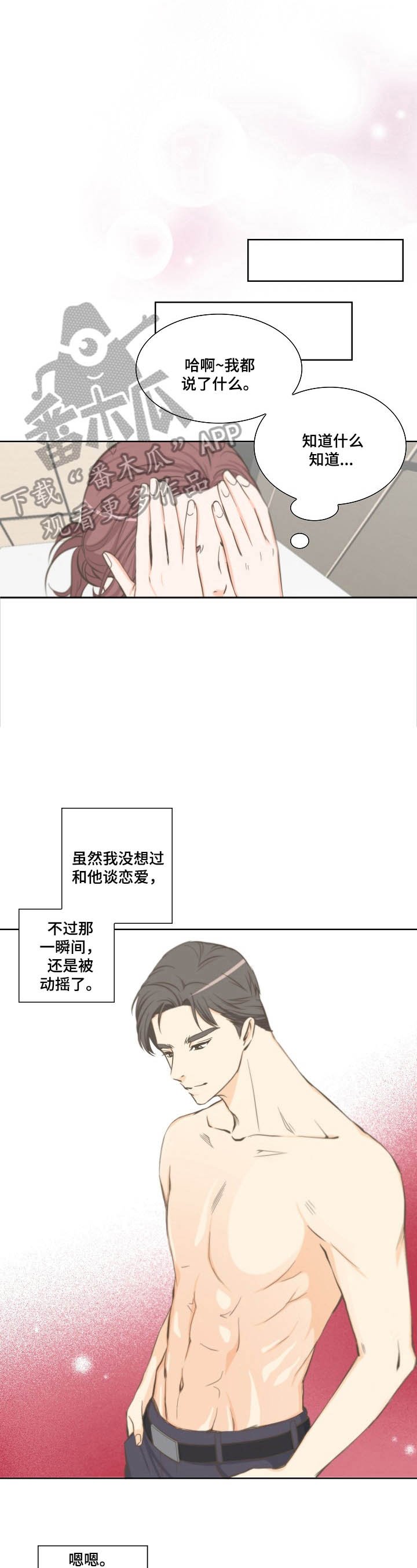 第6章：祝愿