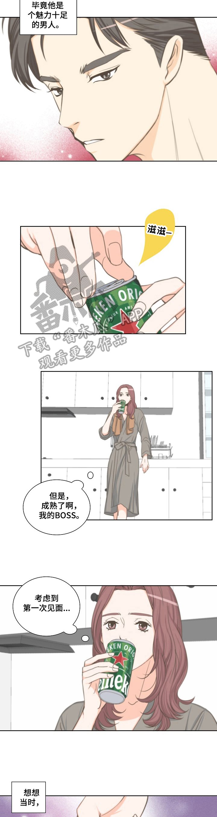 第6章：祝愿