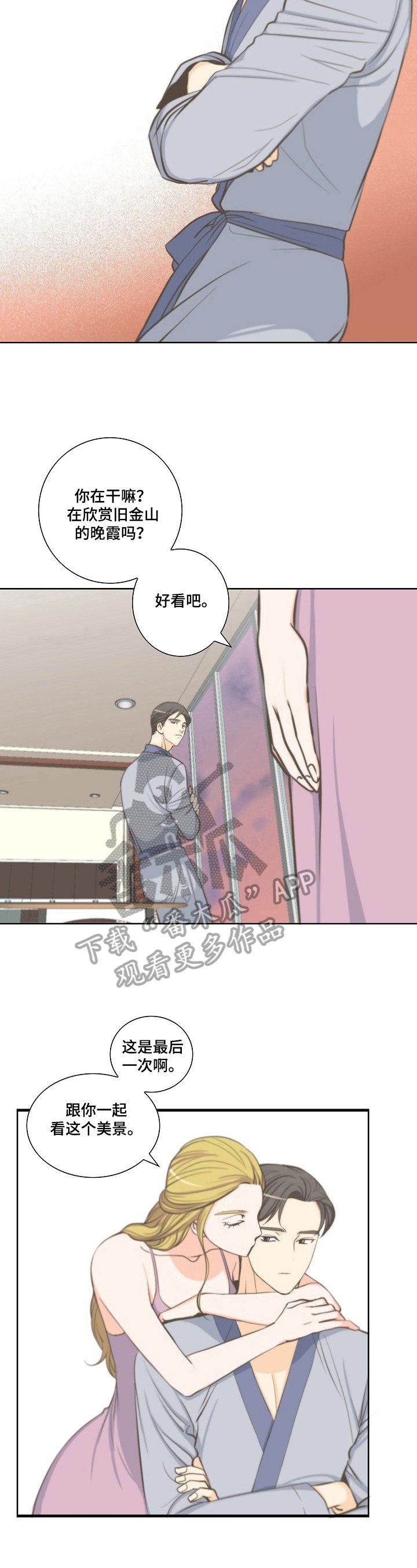 第6章：祝愿