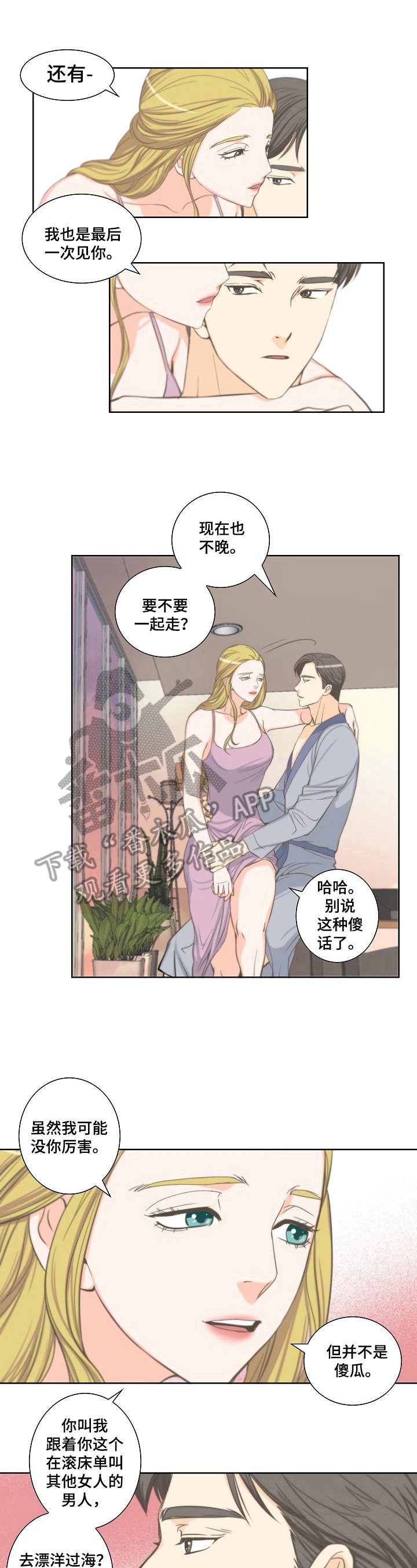 第6章：祝愿