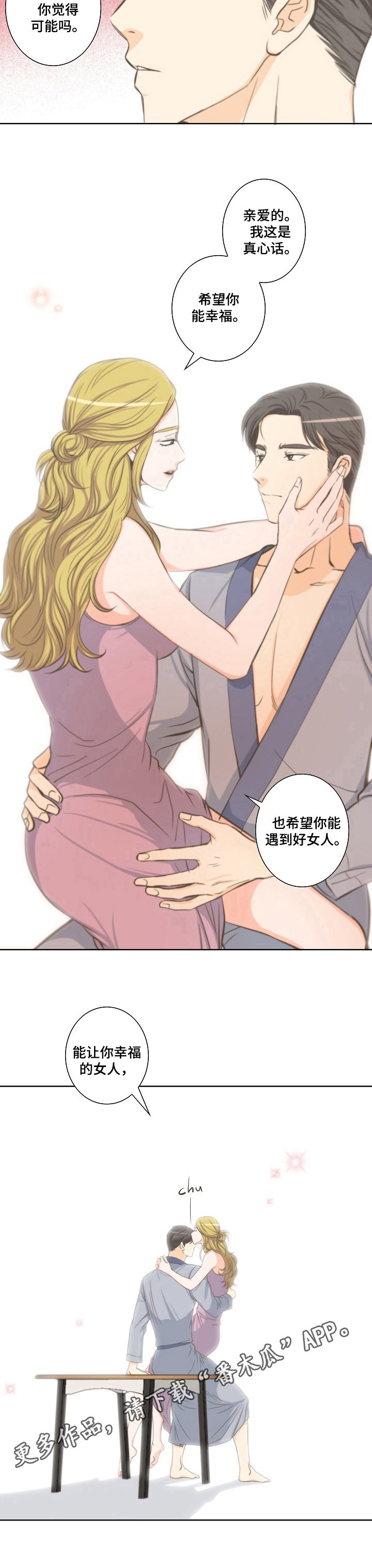 第6章：祝愿