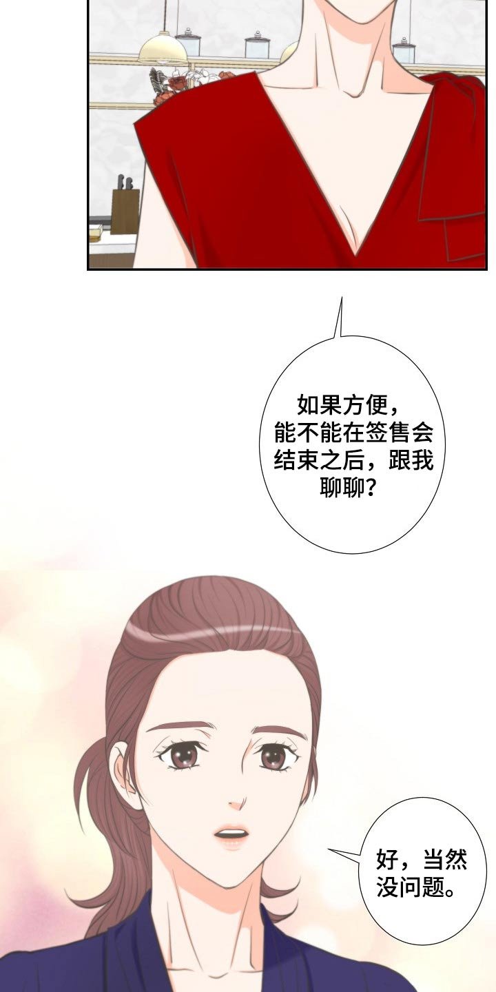第60章：询问