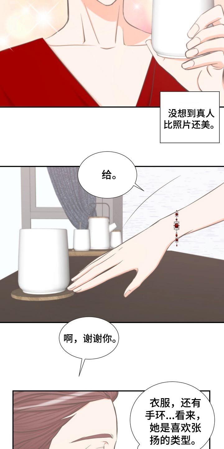第60章：询问