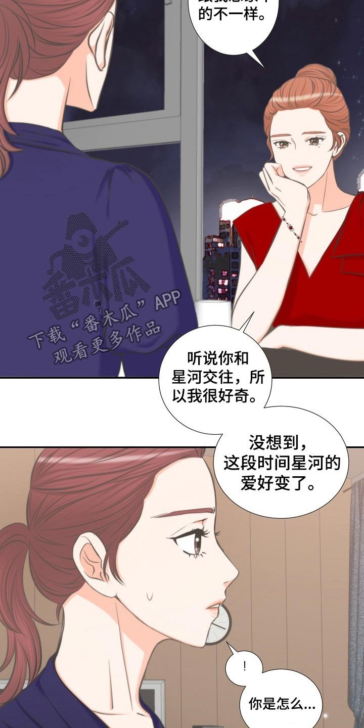 第60章：询问