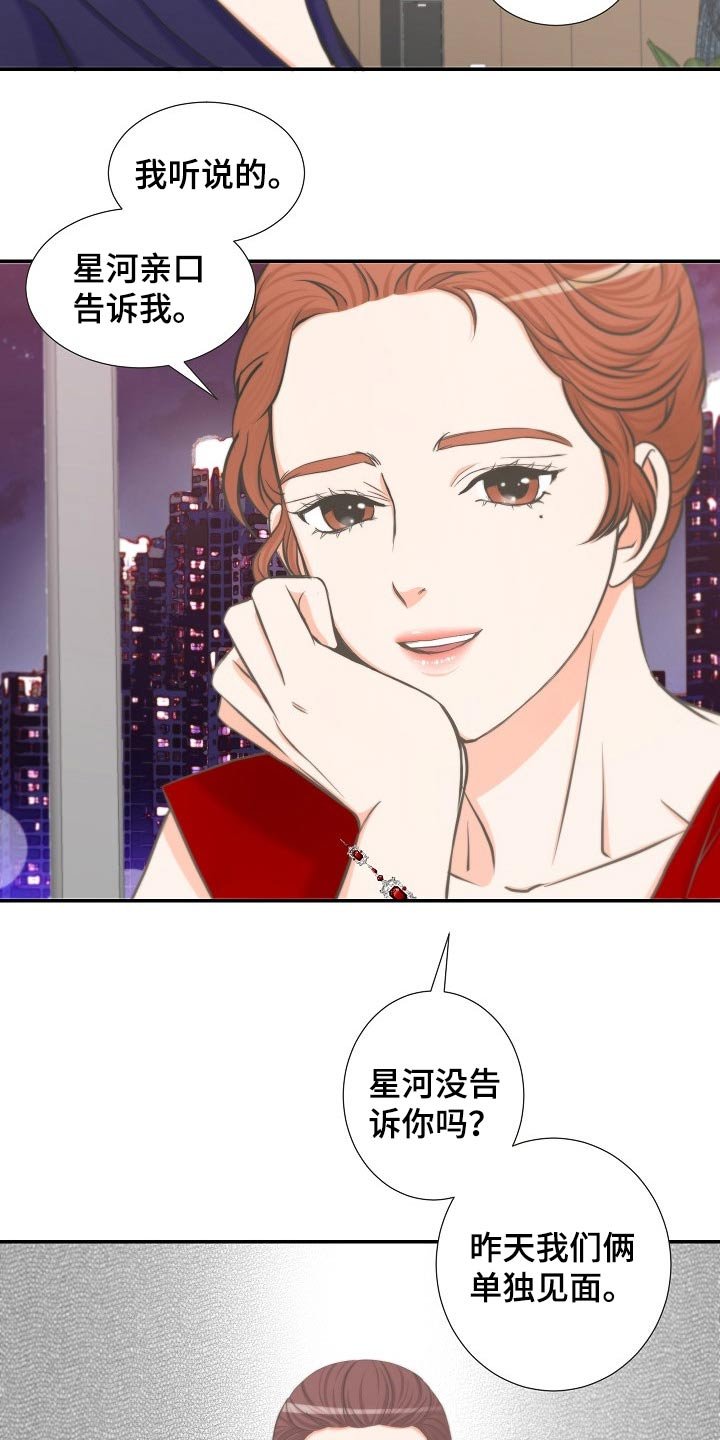 第60章：询问