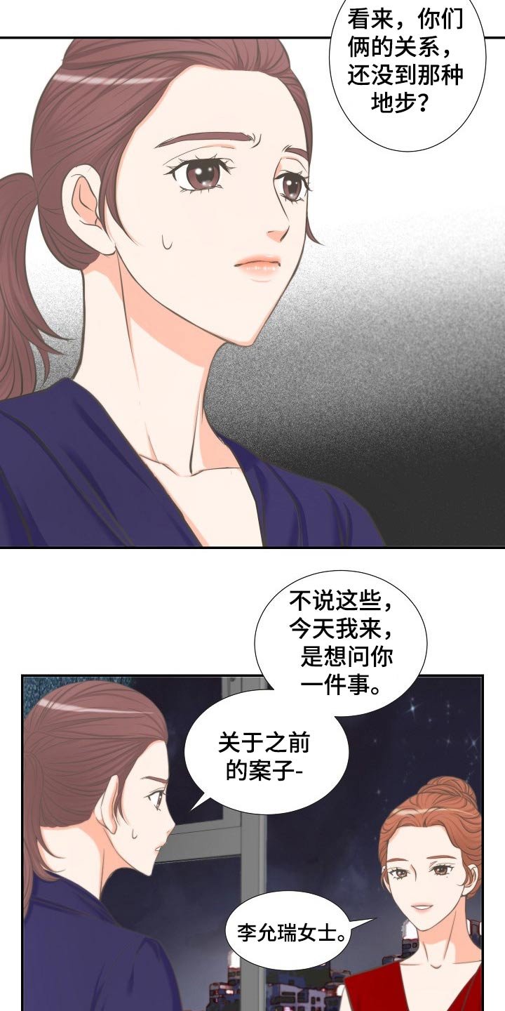 第60章：询问