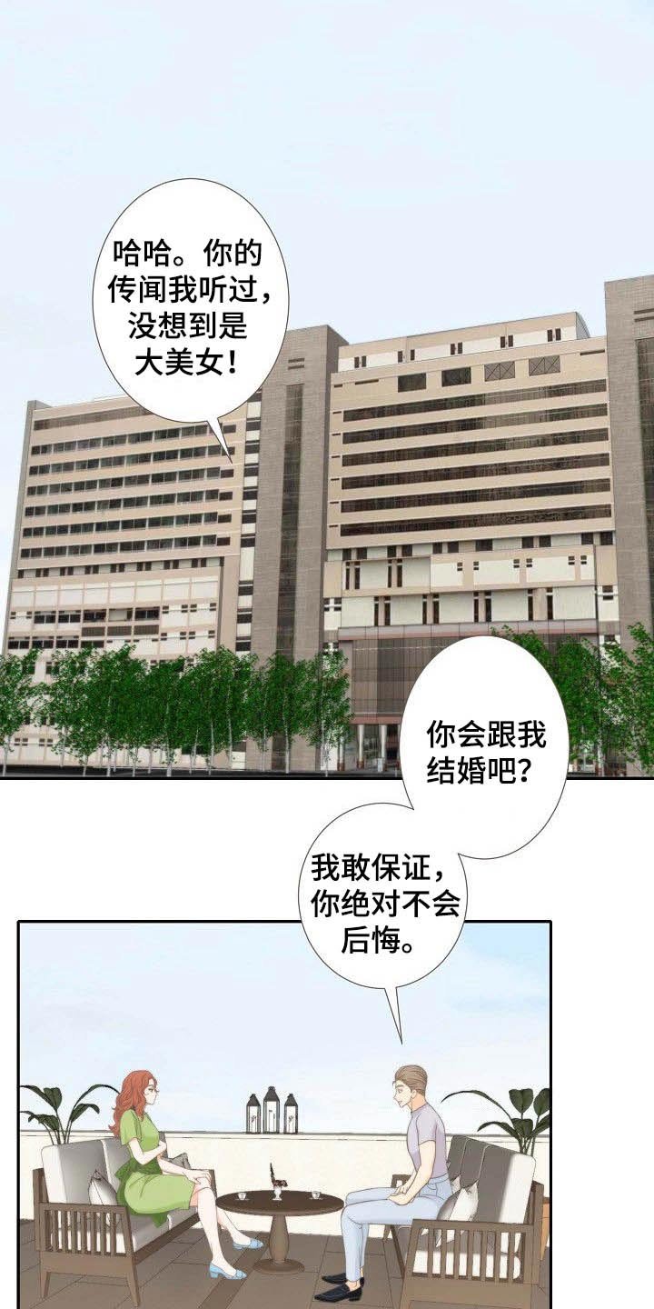 第61章：相亲
