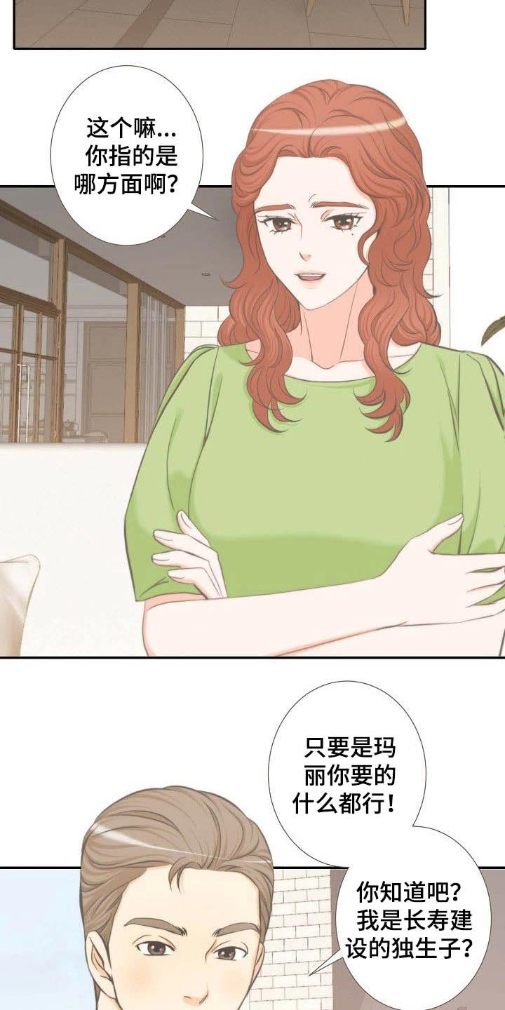 第61章：相亲