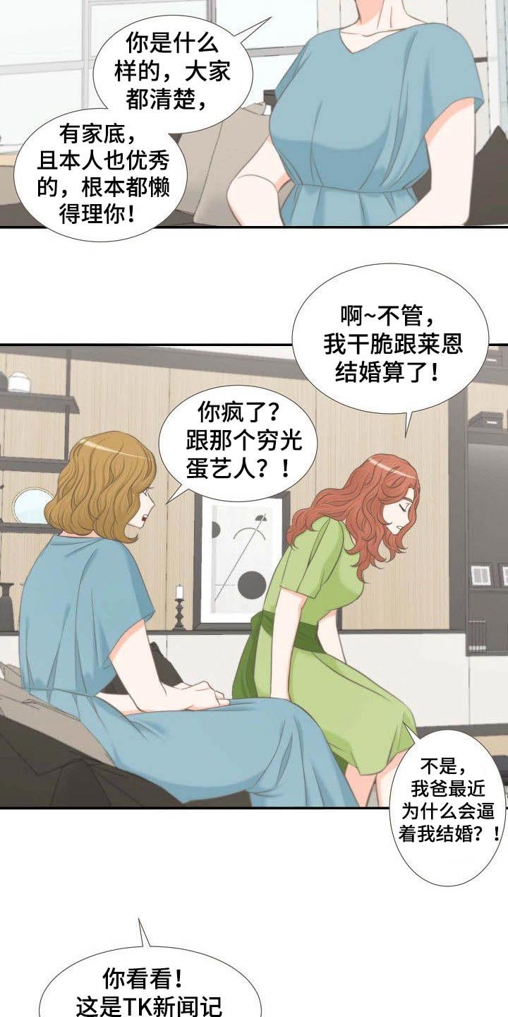 第61章：相亲