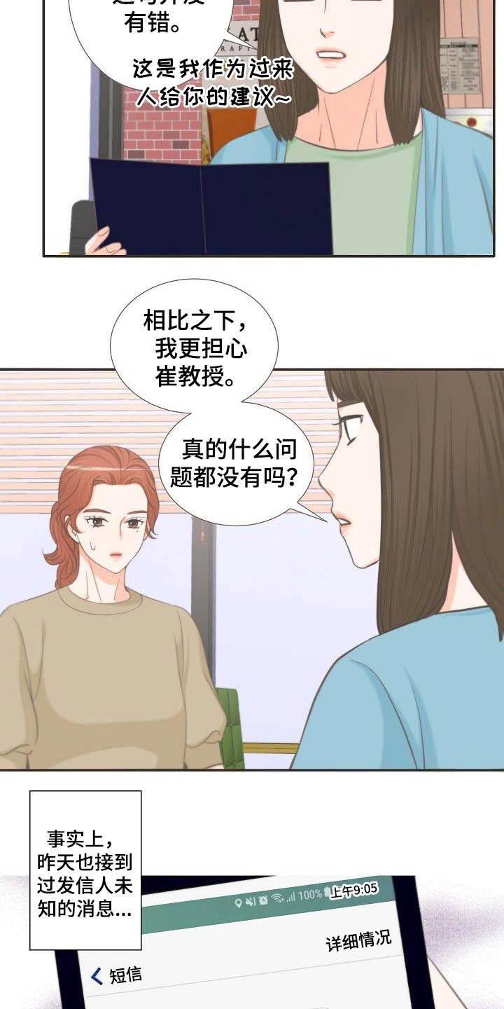 第61章：相亲