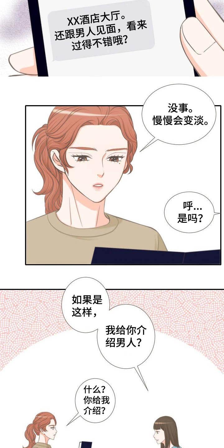 第61章：相亲
