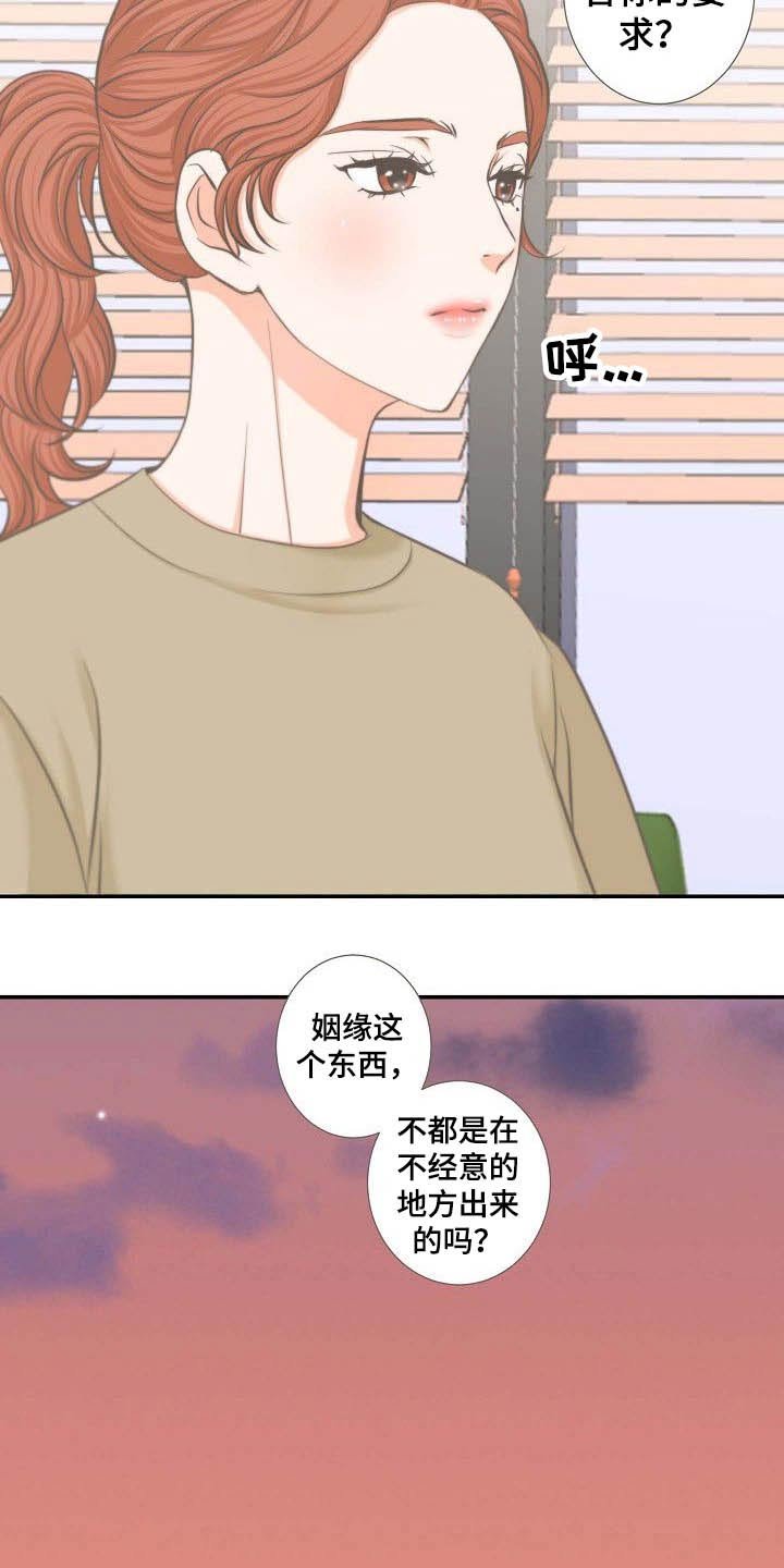 第61章：相亲