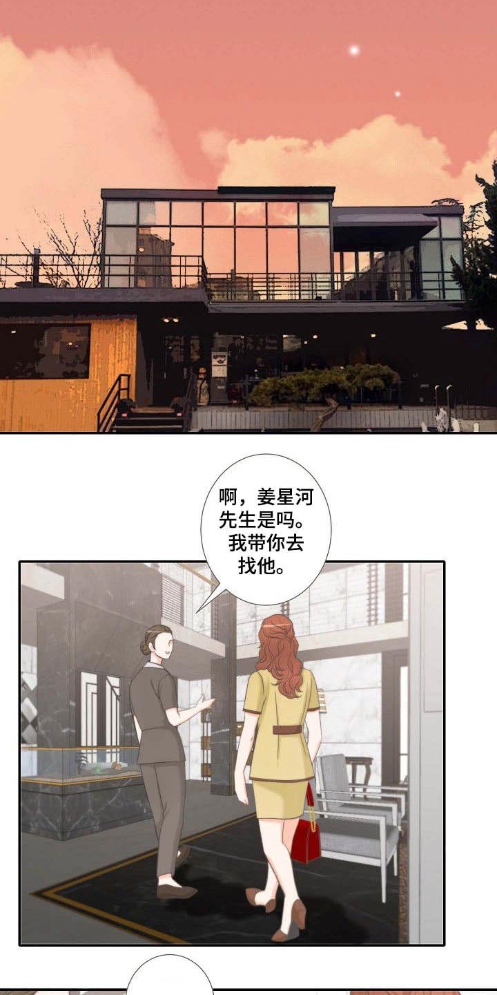 第61章：相亲
