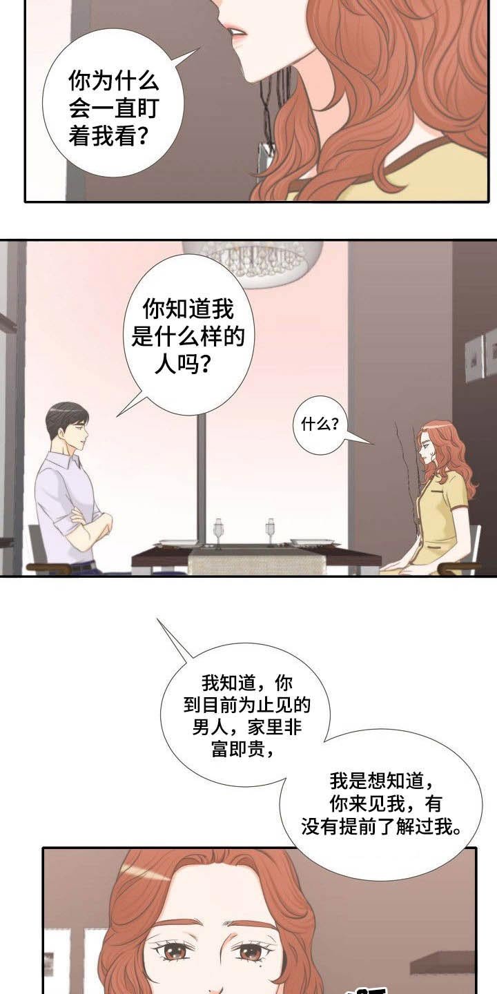 第62章：同类