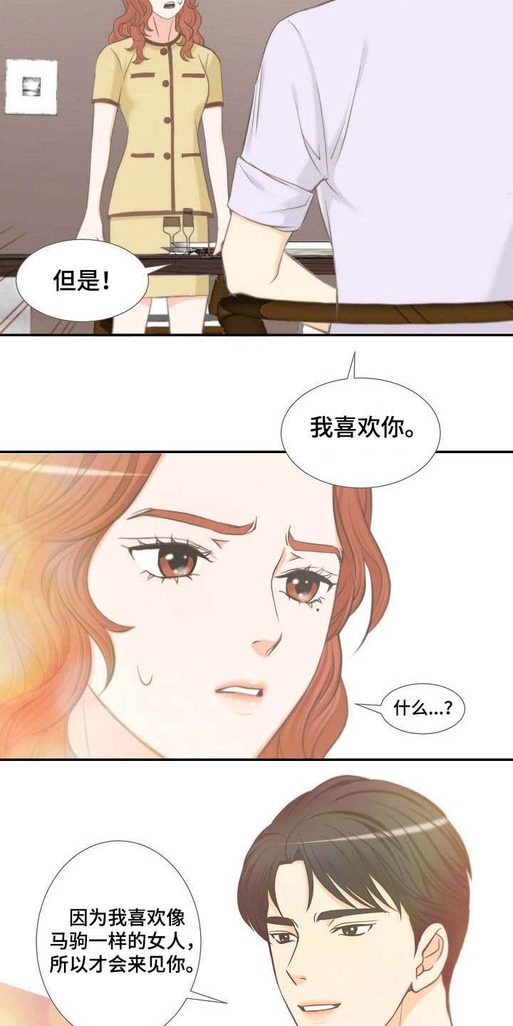 第62章：同类