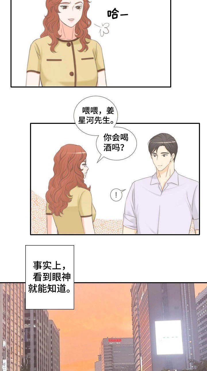 第62章：同类